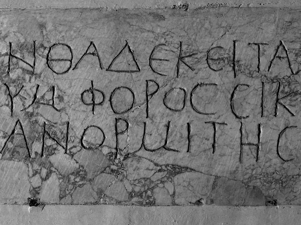 Plaque avec épitaphe d’un Palermitain