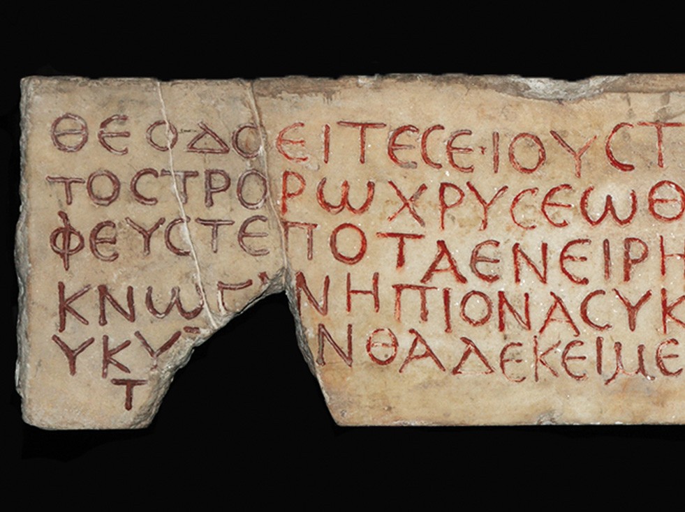 Inscription of Ioustos