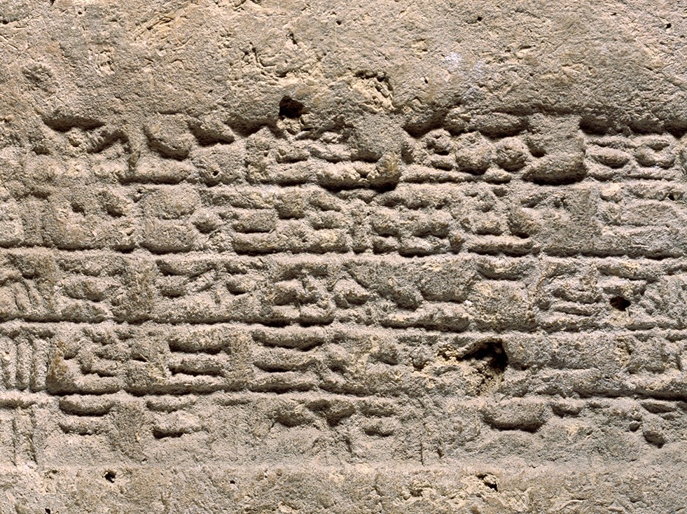 Brique : inscription de Sargon II